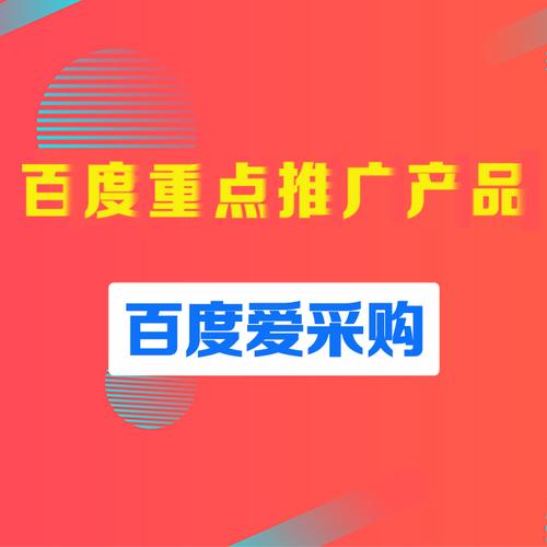 中国材料网爱采购代理 全国招商下的材料行业数字化营销新机遇